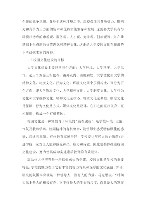 最新学校调研报告模板【7篇】.docx