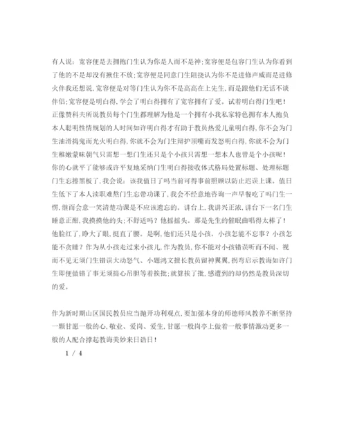 精编小学教师师德范文1)参考演讲稿.docx