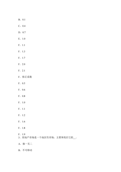 上半年重庆省房地产估价师理论与方法独一无二考试题.docx