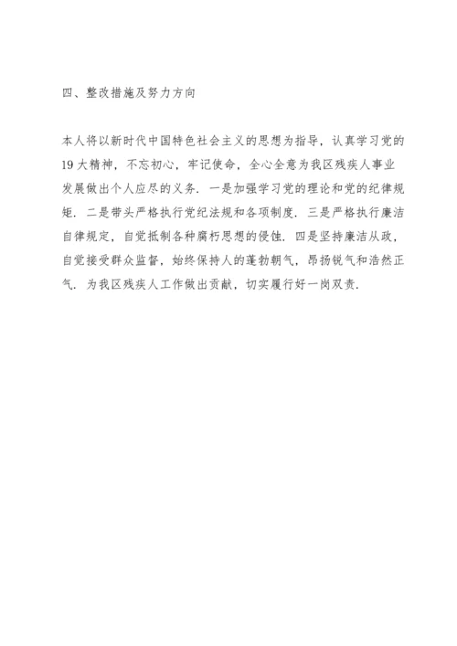 领导干部如何履行“一岗双责”三篇.docx