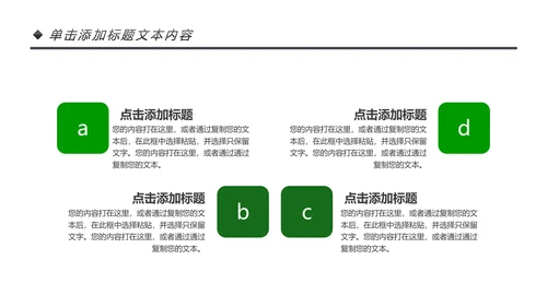 绿色环保节能宣传周和低碳日主题PPT动态模板