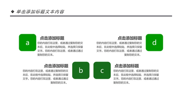 绿色环保节能宣传周和低碳日主题PPT动态模板