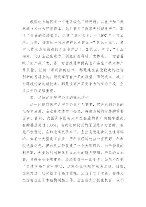 最新理学本科生毕业论文.docx