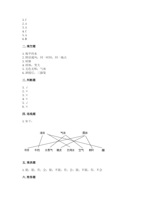 教科版三年级上册科学期末测试卷精品（达标题）.docx