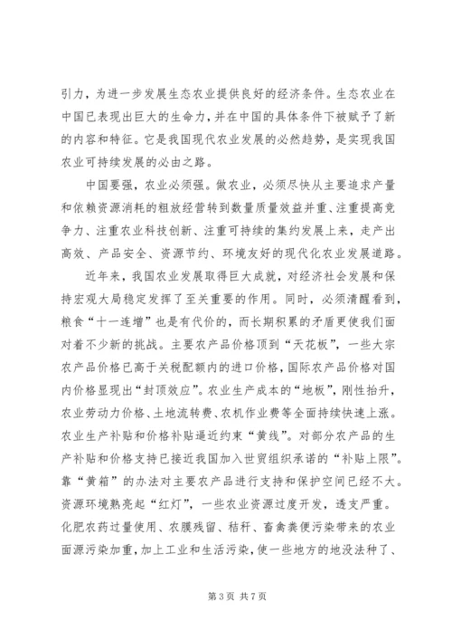 环保部发布《“一带一路”生态环境保护合作规划》(全文) (3).docx