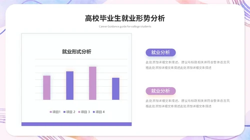 简约水彩风大学生毕业就业指导培训ppt模板