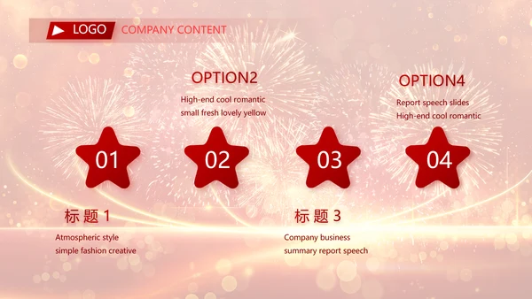 红色喜庆社区春节联欢会动态PPT