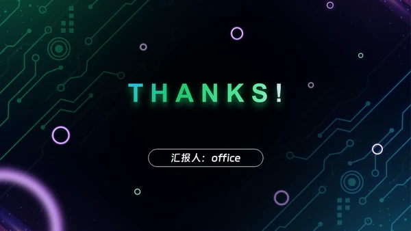 绿色科技风互联网工作汇报通用PPT模板