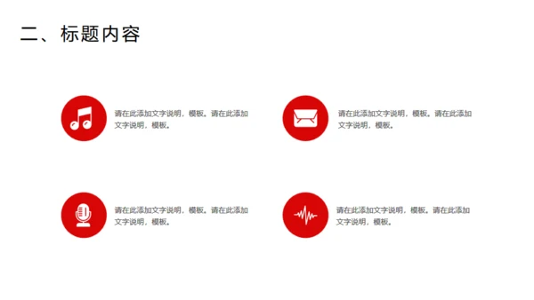 麻辣鲜香重庆小面美食通用PPT模板