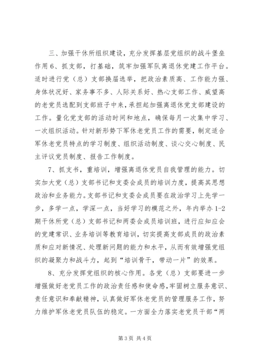 民政局工委党建工作要点 (4).docx