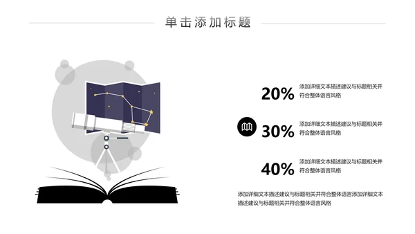 手绘风读书教育培训家教学校宣传PPT模板