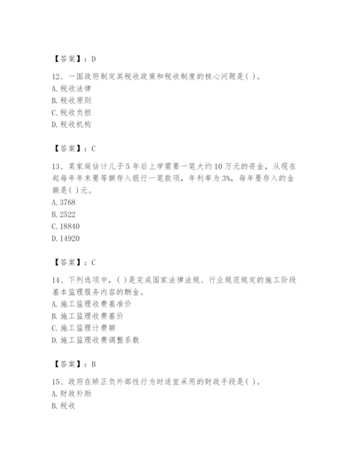 2024年投资项目管理师题库（预热题）.docx