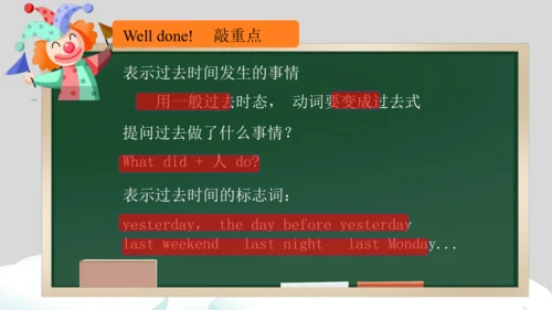 Unit 2 Last weekend Part B Read and write课件（39张PPT