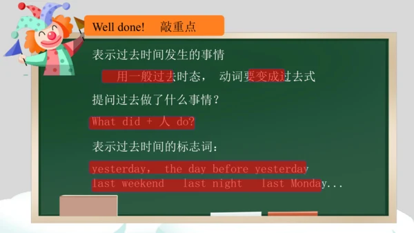 Unit 2 Last weekend Part B Read and write课件（39张PPT