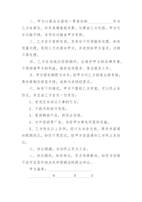 服装辅料采购合同_6.docx