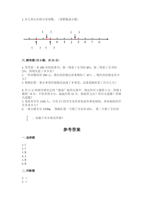 北师大版六年级下册数学期末测试卷精品（预热题）.docx
