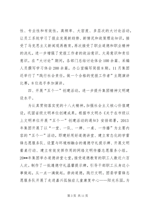 企业党建工作年度总结.docx