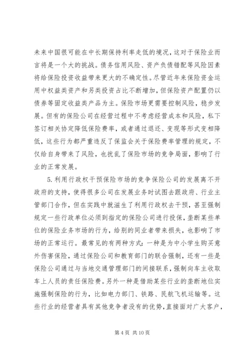 保险行业不正当竞争对策.docx