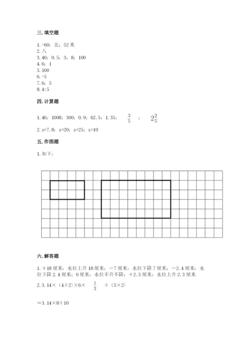 冀教版六年级下册数学 期末检测卷及完整答案（名师系列）.docx