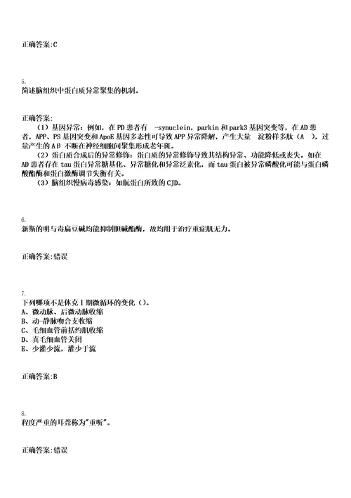 2023年03月2023第一季重庆市江北区事业单位招聘31人笔试上岸历年高频考点卷答案解析