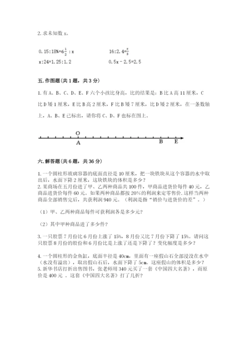 红河县六年级下册数学期末测试卷最新.docx