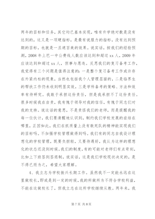 学校长年度述职报告范文.docx