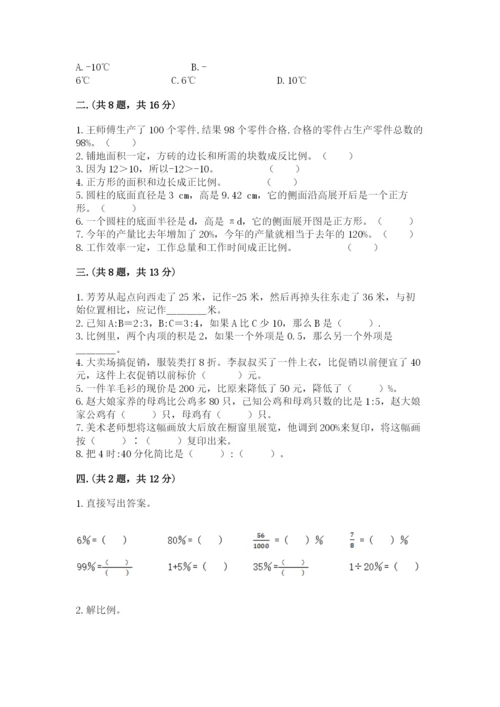 河南省【小升初】2023年小升初数学试卷附参考答案（实用）.docx
