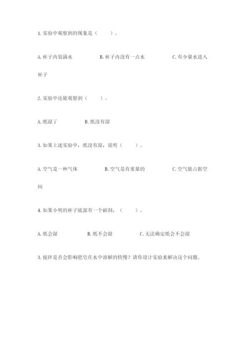 教科版小学三年级上册科学期末测试卷（名师推荐）.docx