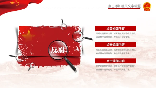 清廉反腐败党风廉政纪委反贪局述廉PPT