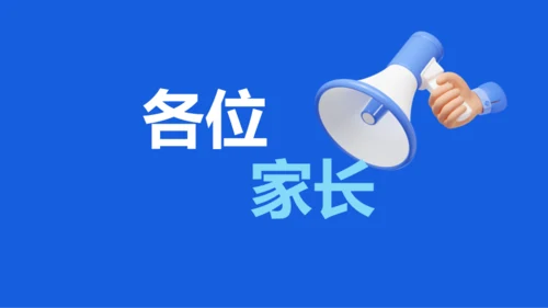蓝色创意家长会老师自我介绍快闪PPT模板