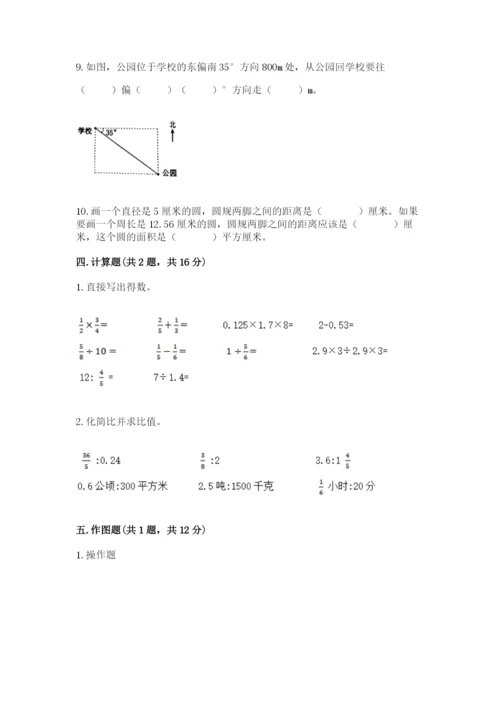 2022六年级上册数学期末考试试卷及参考答案（精练）.docx