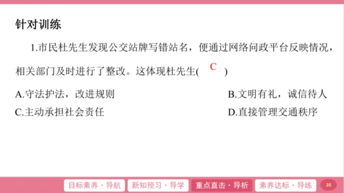 6.2 做负责任的人 课件