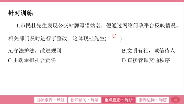 6.2 做负责任的人 课件