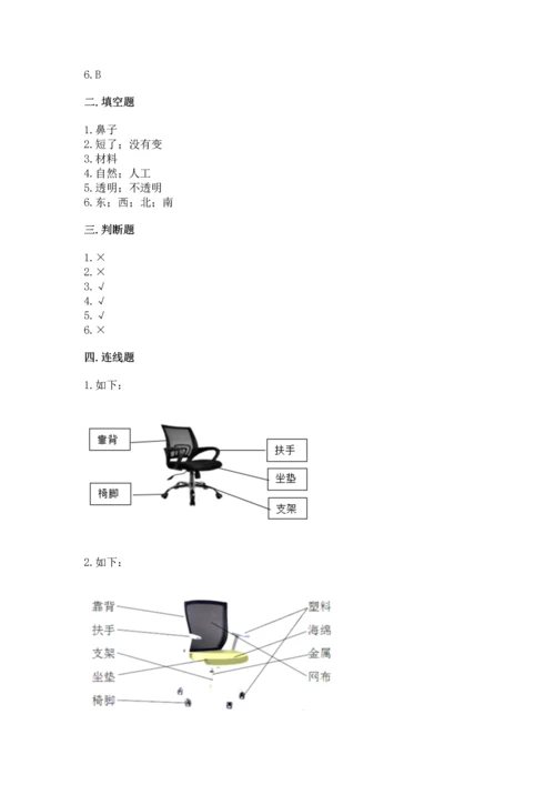 教科版二年级上册科学期末测试卷加答案下载.docx