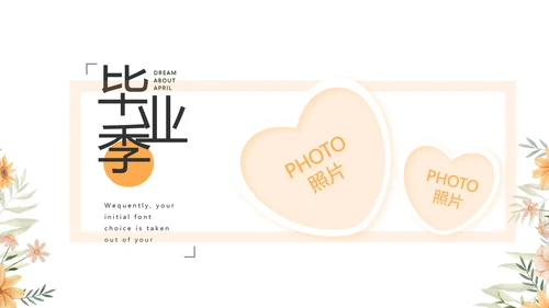 致青春毕业季青春毕业纪念册PPT