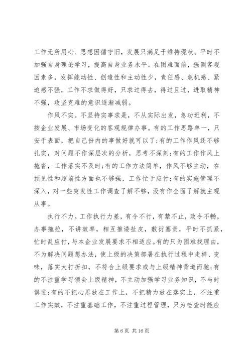 党的思想建设存在的问题.docx