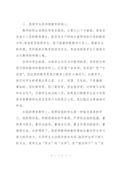 小学教师自查述职报告.docx