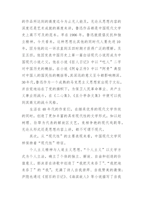 关于文学类的学术论文范文.docx