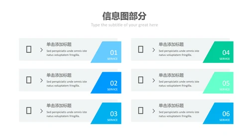 清爽配色现代简洁公司简介商务PPT模板