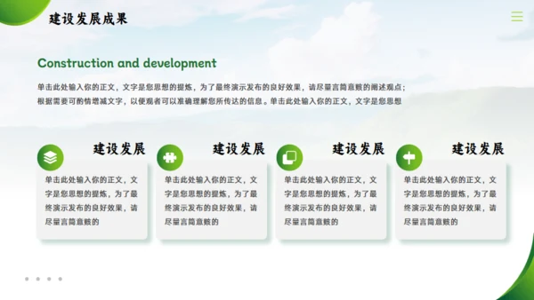 乡村振兴战略汇报通用PPT