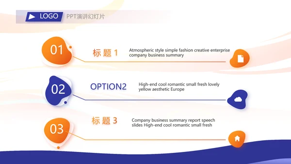 为奥运喝彩运动比赛动态PPT模板