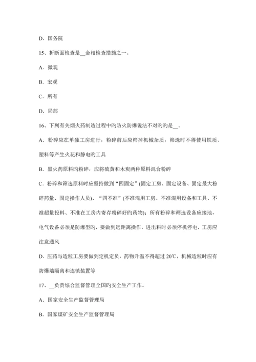 2023年上半年台湾省安全工程师安全生产法电动吊篮作业安全技术操作规程试题.docx