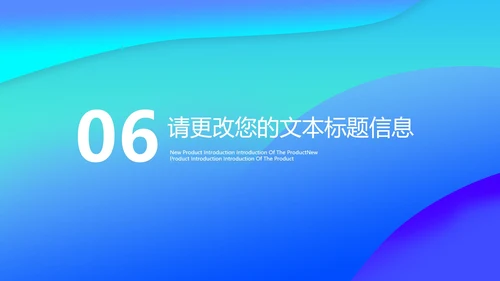 商务科技风蓝色数据汇报总结PPT模板