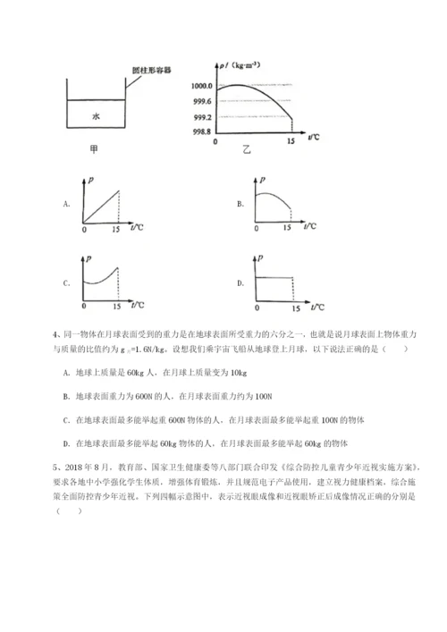 基础强化天津南开大附属中物理八年级下册期末考试专项练习试卷（含答案详解）.docx