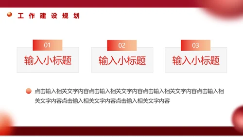 热烈欢迎上级领导指导工作PPT模板