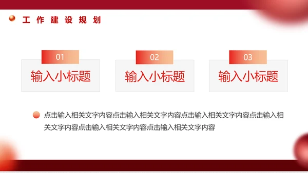 热烈欢迎上级领导指导工作PPT模板