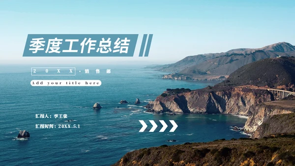 大海背景工作总结通用PPT模板