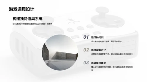 游戏市场崭新策略