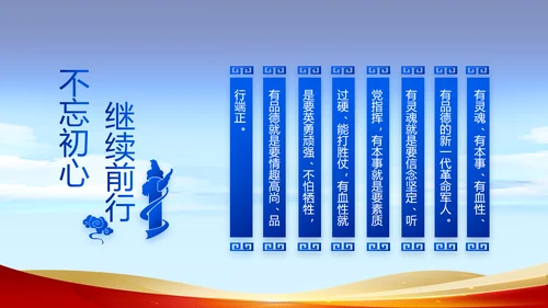 蓝色大气为人民服务公安警察动态PPT