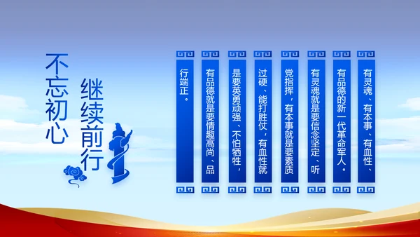 蓝色大气为人民服务公安警察动态PPT